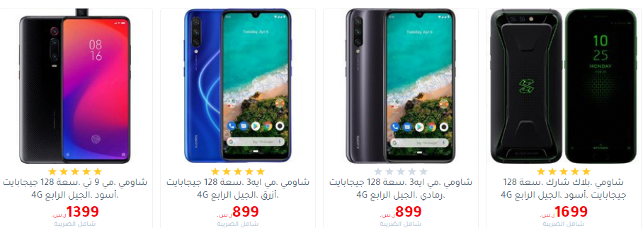 screenshot 2020 01 28 023 - عروض مكتبة جرير علي اسعار الجوالات الثلاثاء 28/1/2020