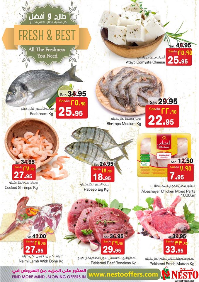 83862702 3163354460361126 689923699385565184 o - عروض نستو الرياض الخميس 13 فبراير 2020 الطازج و الافضل لمدة 3 ايام
