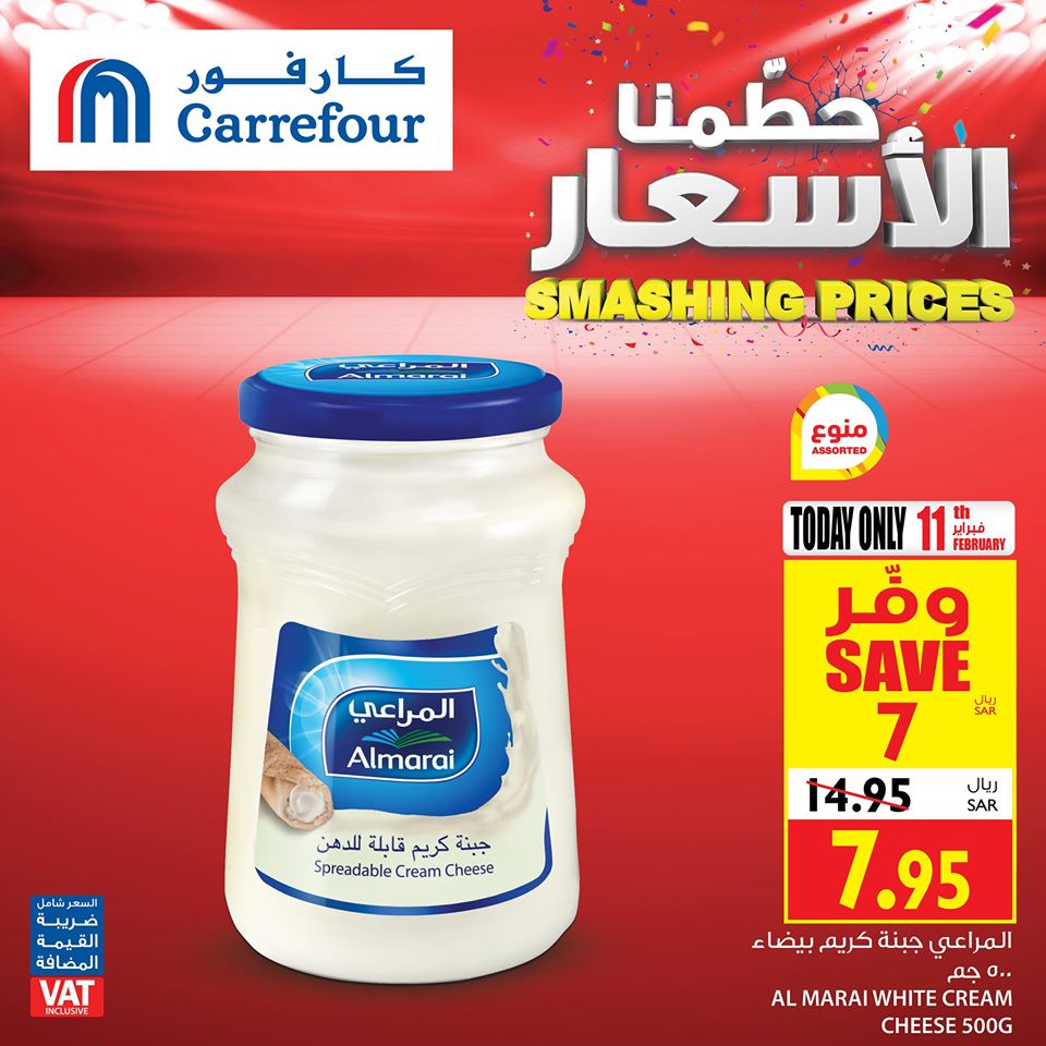 84324568 2812610328827731 4733649281313931264 o - عروض كارفور السعودية حطمنا الاسعار اليوم الثلاثاء 11 فبراير 2020 اليوم فقط