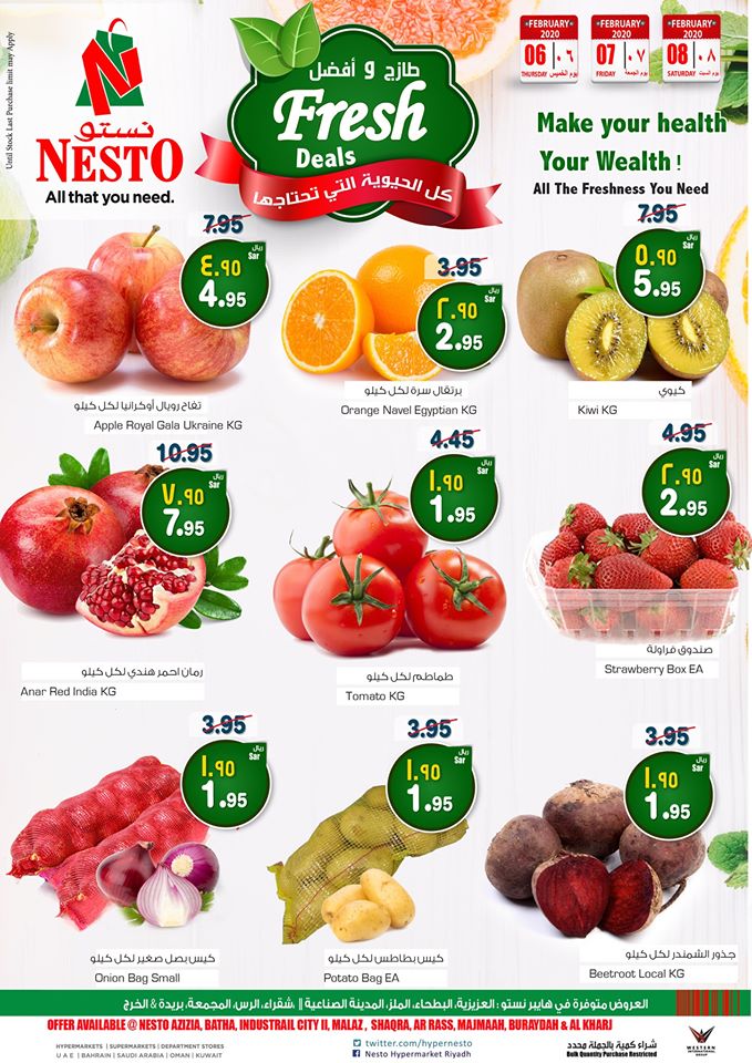 84897565 3149108888452350 8796547558596935680 o - عروض نستو هايبر ماركت الرياض الخميس 6/2/2020