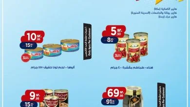 85186377 2783353728377814 4258949683075874816 o - عروض اسواق بن داود الخميس 6 فبراير 2020 عروض اسبوعية