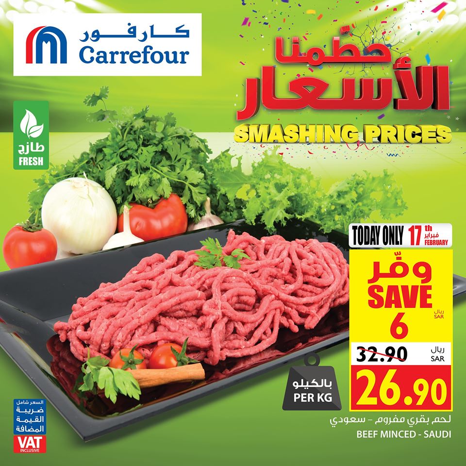 86354052 2826846534070777 5131001505008058368 o - عروض كارفور السعودية الاثنين 17 فبراير 2020 حطمنا الاسعار اليوم فقط