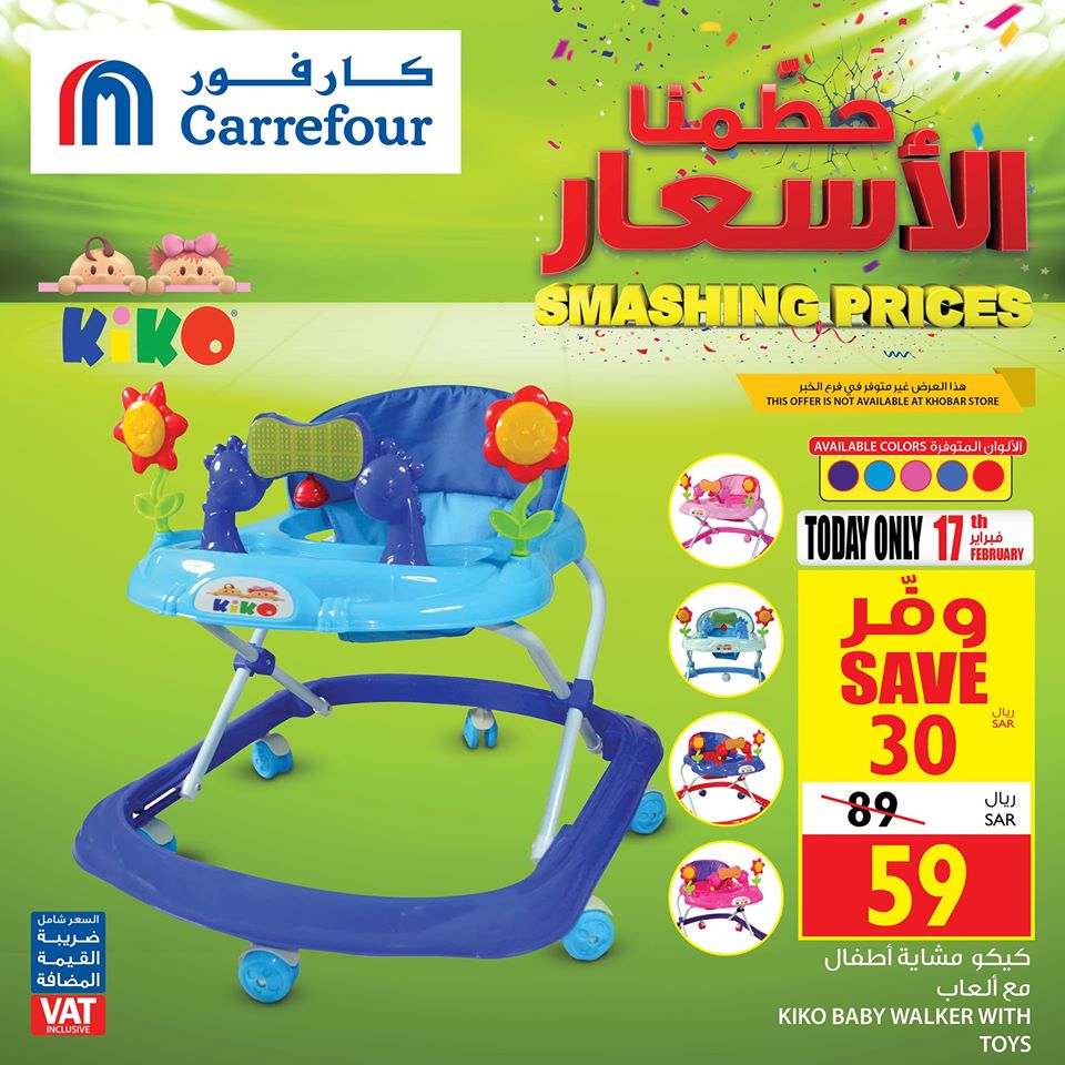 86355178 2826846320737465 5828077342848712704 o - عروض كارفور السعودية الاثنين 17 فبراير 2020 حطمنا الاسعار اليوم فقط