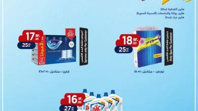 86432908 2798523950194125 714335486042177536 o - عروض بن داود الاسبوعية حتي الثلاثاء 18 فبراير 2020 اقوي العروض