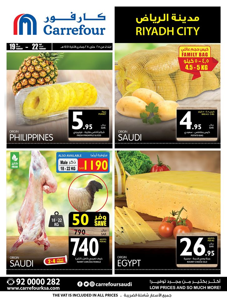 86694942 2831417203613710 6587936522996023296 o - عروض كافور الرياض الأربعاء 19/2/2020 عروض اكثر بكثير من مجرد توفير