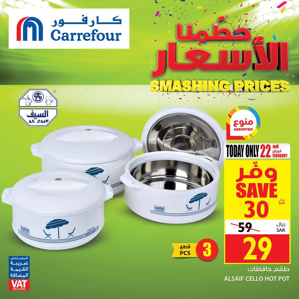 87039900 2838412906247473 4311749696025526272 o - عروض كارفور السعودية السبت 22 فبراير 2020 حطمنا الاسعار اليوم فقط