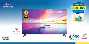 EP7rfoTWkAATqko - عروض اكسترا السعودية علي شاشات التلفزيون الأربعاء 5/2/2020