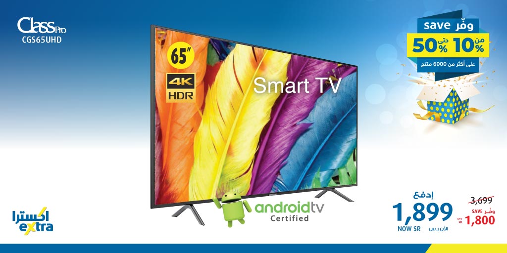 EP7sNzmWAAAWDJZ - عروض اكسترا السعودية علي الاجهزة الكهربائية الاربعاء 5 فبراير 2020