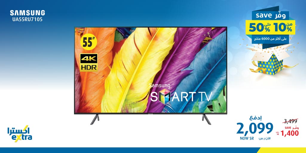 EP7sNzwXUAAg7o0 - عروض اكسترا السعودية علي الاجهزة الكهربائية الاربعاء 5 فبراير 2020