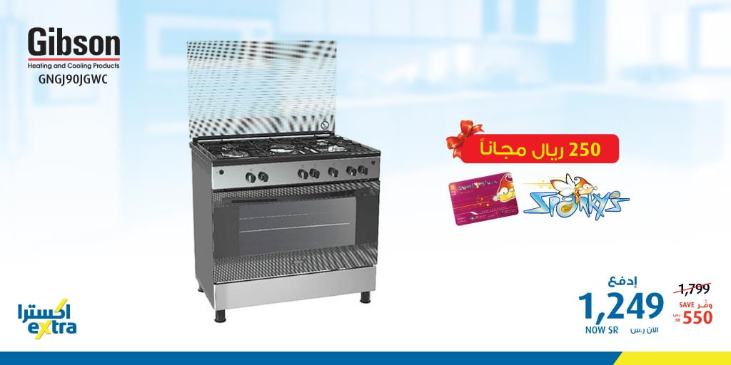 EP n 74VAAApN d - عروض اكسترا السعودية علي الاجهزة الكهربائية الاربعاء 5 فبراير 2020