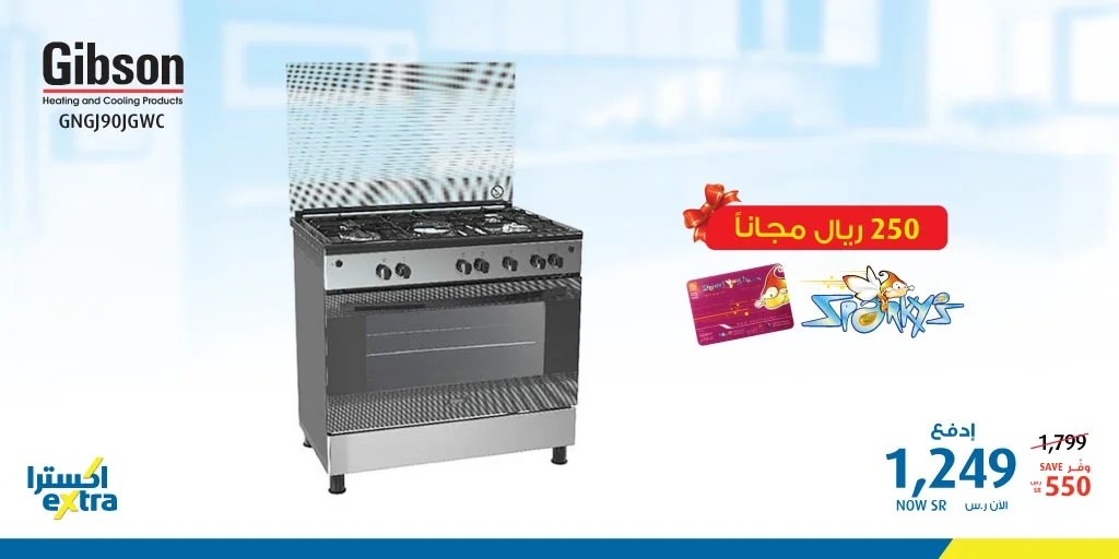 EP n 74VAAApN d - عروض اكسترا السعودية علي الاجهزة الكهربائية الاربعاء 5 فبراير 2020