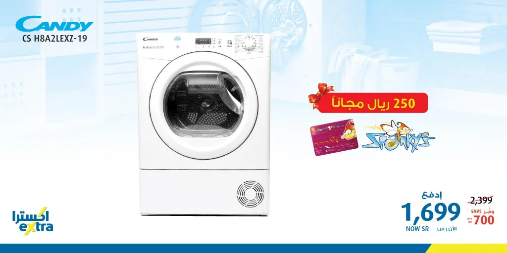 EP n 76U4AA4Ju7 - عروض اكسترا السعودية علي الاجهزة الكهربائية الاربعاء 5 فبراير 2020