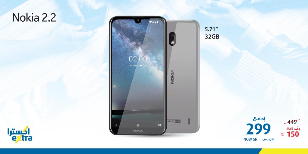 EQ93ROIXYAEbagh - عروض اكسترا السعودية علي جوالات متوعة باسعار رائعة الاثنين 17 فبراير 2020