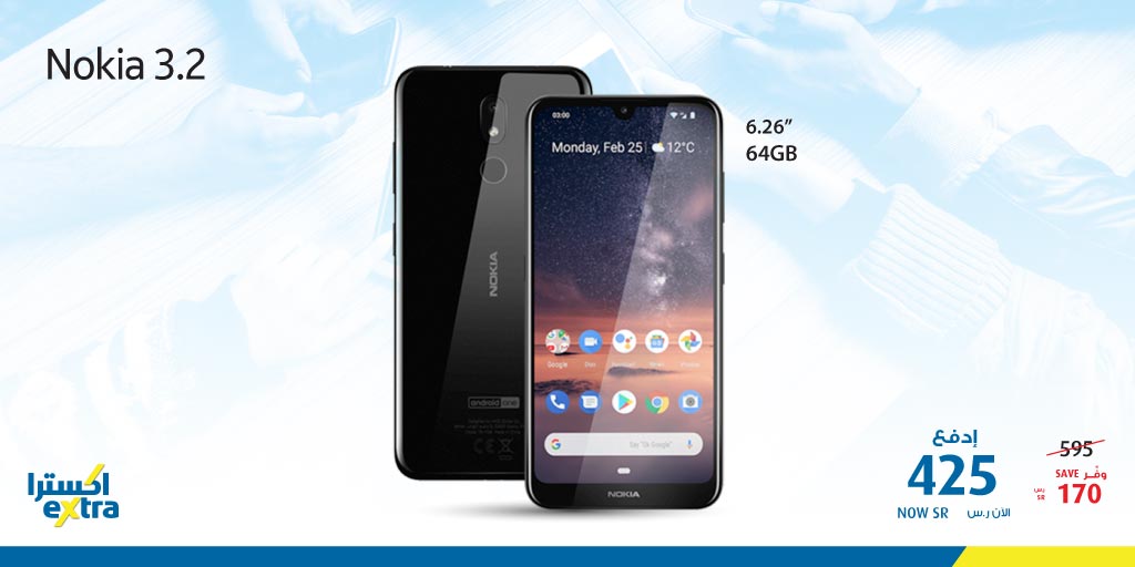EQ93ROJXUAAAno2 - عروض اكسترا السعودية علي جوالات متوعة باسعار رائعة الاثنين 17 فبراير 2020