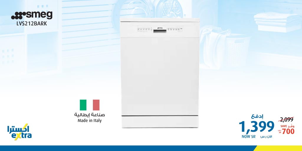 EQVjbLvWsAAsreu - عروض اكسترا السعودية علي الاجهزة الكهربائية الاثنين 10 فبراير 2020