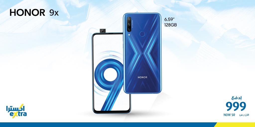 ERIMkhmX0AIAMMl - اسعار جوالات هونر من اكسترا السعودية اليوم الاحد 23-2-2020