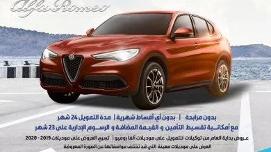 ERM 8ocXYAMS8gl - عروض السيارات : عروض توكيلات للتمويل الخميس 20/2/2020