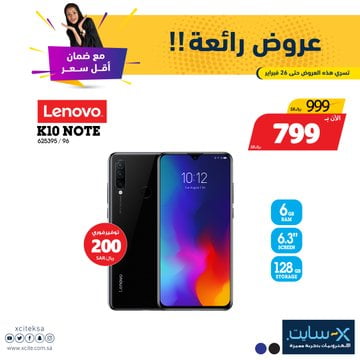 ERh9BQ7XYAIscmT - عروض اكسايت السعودية علي اسعار الجوالات الاثنين 24/2/2020 عروض رائعة