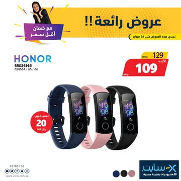 ERh9E87WAAEa2z - عروض اكسايت السعودية علي اسعار الجوالات الاثنين 24/2/2020 عروض رائعة