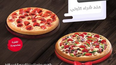 ERiA0cIXYAAmYLA - عروض المطاعم : عروض مطعم بيتزا هت السعودية الاثنين 24/2/2020 اليوم فقط