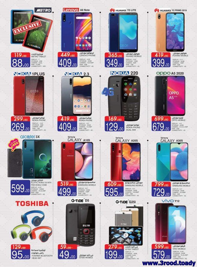 IOtZej - اسعار الجوالات من اسواق السدحان حتي الثلاثاء 25-2-2020