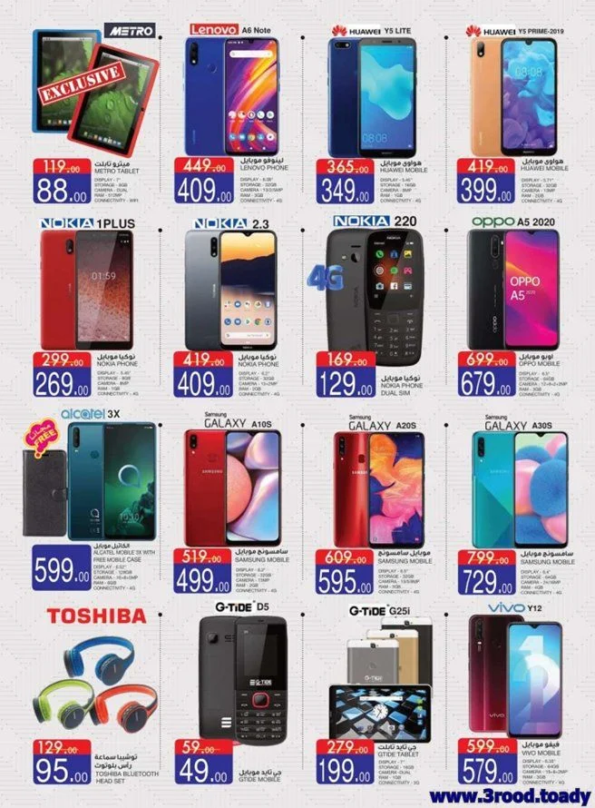IOtZej - اسعار الجوالات من اسواق السدحان حتي الثلاثاء 25-2-2020
