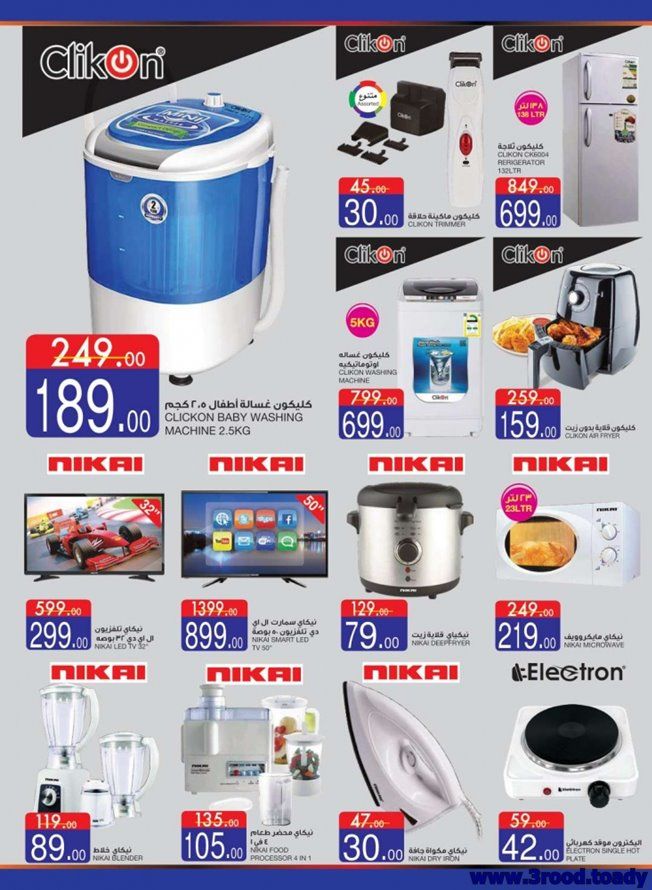 NldbHt - عروض السدحان علي الأجهزة المنزلية حتي الثلاثاء 11/2/2020