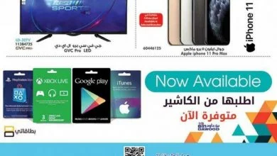 e8xUFq - عروض بن داود جده علي الأجهزة اللألكترونية حتي الثلاثاء 11/2/2020