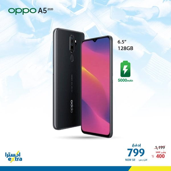 g3 - عروض اكسترا السعودية علي اسعار الجوالات الأحد 16/2/2020