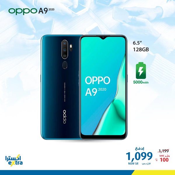 g4 - عروض اكسترا السعودية علي اسعار الجوالات الأحد 16/2/2020