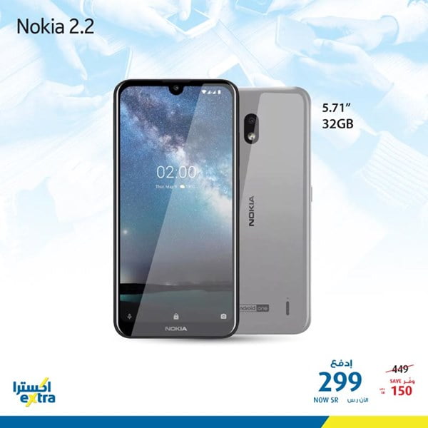 g7 - عروض اكسترا السعودية علي اسعار الجوالات الأحد 16/2/2020