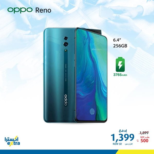 g9 - عروض اكسترا السعودية علي اسعار الجوالات الأحد 16/2/2020