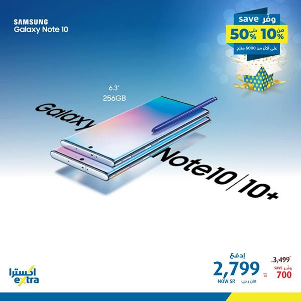 s111 - عروض اكسترا السعودية علي اسعار الجوالات الأربعاء 5/2/2020