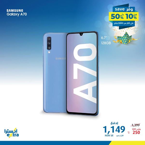 s2222 - عروض اكسترا السعودية علي اسعار الجوالات الأربعاء 5/2/2020