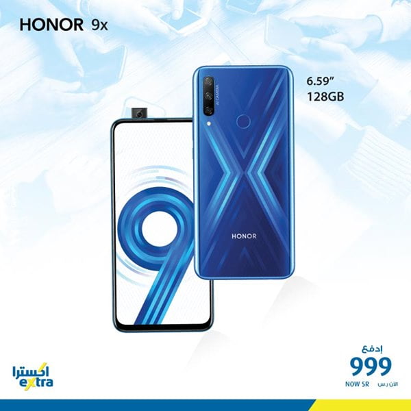 safe image 3 - عروض اكسترا السعودية علي اسعار جوالات هونر الاحد 9 فبراير 2020