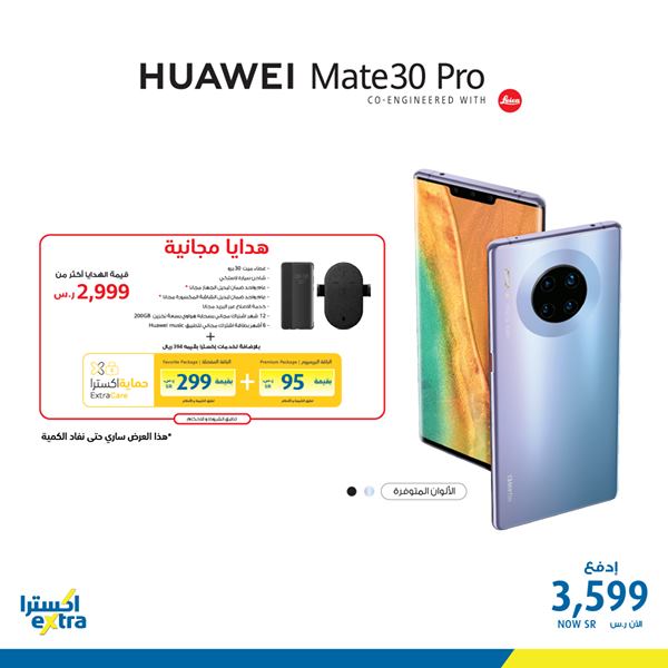 safe image 5 - عروض اكسترا السعودية علي اسعار الجوالات السبت 15 فبراير 2020