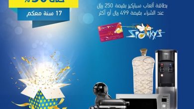 safe image 10528502 - عروض اكسترا السعودية علي الاجهزة الكهربائية السبت 8 فبراير 2020