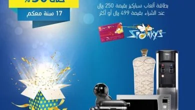 safe image 10528502 - عروض اكسترا السعودية علي الاجهزة الكهربائية السبت 8 فبراير 2020