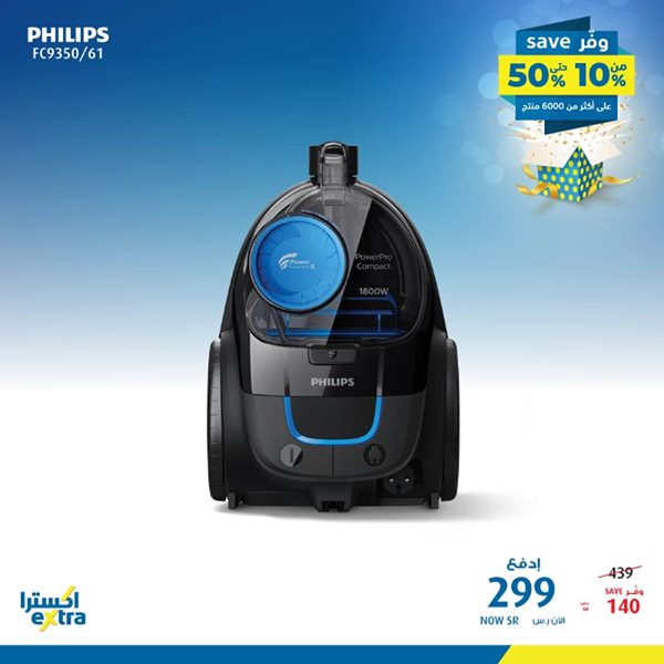 safe image 10534745 - عروض اكسترا السعودية علي الاجهزة الكهربائية السبت 8 فبراير 2020