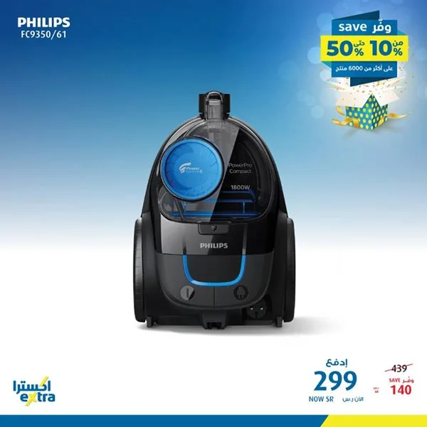 safe image 10534745 - عروض اكسترا السعودية علي الاجهزة الكهربائية السبت 8 فبراير 2020