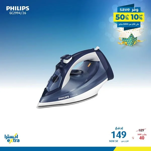 safe image 10537019 - عروض اكسترا السعودية علي الاجهزة الكهربائية السبت 8 فبراير 2020