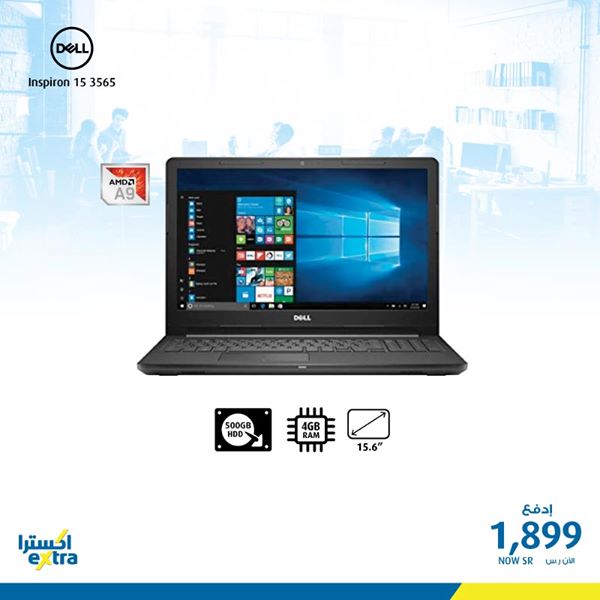 safe image 10981382 - عروض اكسترا السعودية علي اجهزة اللابتوب السبت 15 فبراير 2020