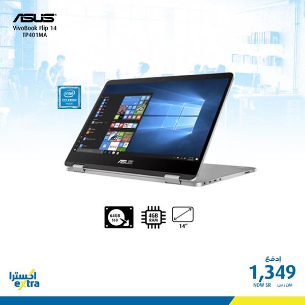 safe image 10983462 - عروض اكسترا السعودية علي اجهزة اللابتوب السبت 15 فبراير 2020