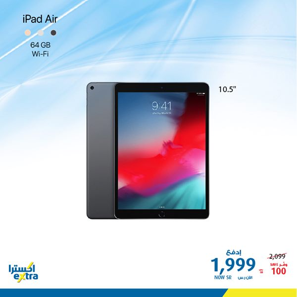 safe image 16146247 - عروض اكسترا السعودية علي آيباد باسعار مميزة السبت 29-2-2020