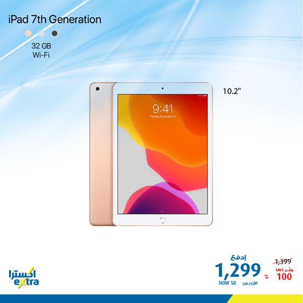 safe image 16148663 - عروض اكسترا السعودية علي آيباد باسعار مميزة السبت 29-2-2020