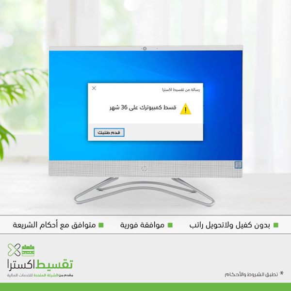 safe image 20191177 - تقسيط شاشات الكمبيوتر من اكسترا السعودية اليوم الاثنين 17 فبراير 2020