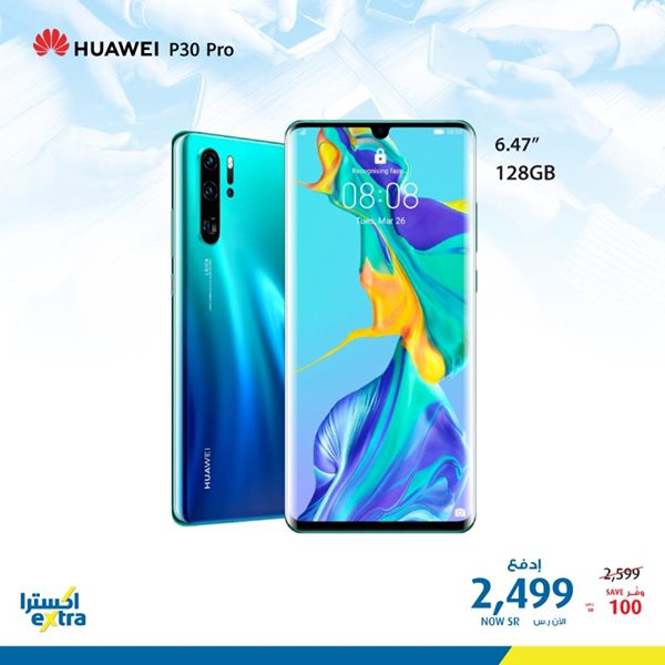 safe image 2058348 - عروض اكسترا السعودية علي اسعار الجوالات السبت 15 فبراير 2020