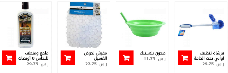 screenshot 2020 02 02 003 1 - عروض ساكو السعودية علي الأدوات المنزلية الأحد 2/2/2020