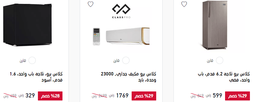 screenshot 2020 02 02 003 3 - عروض اكسترا السعودية علي الأجهزة المنزلية الأحد 2/2/2020