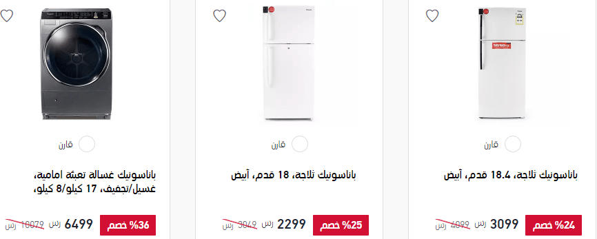 screenshot 2020 02 02 005 3 - عروض اكسترا السعودية علي الأجهزة المنزلية الأحد 2/2/2020